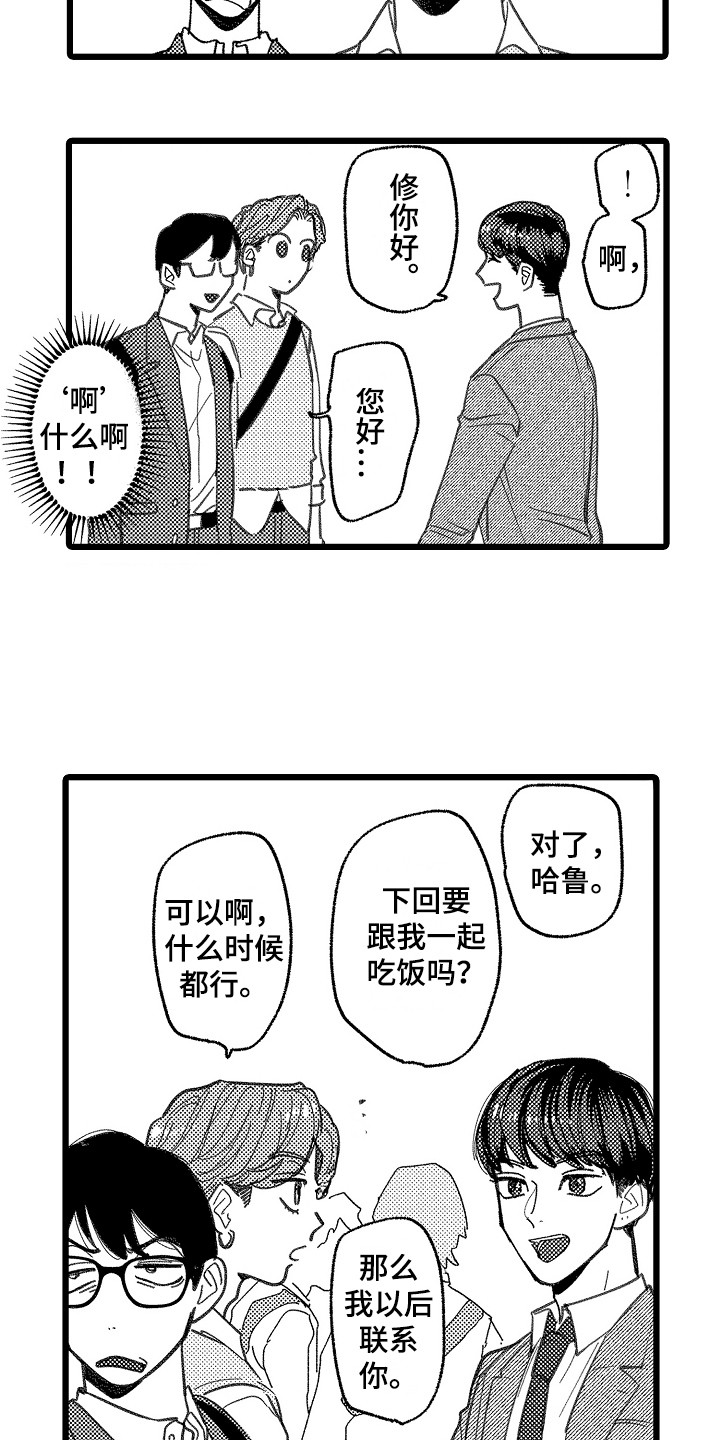 第2话6
