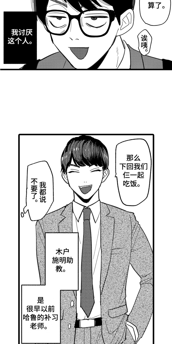 第2话8