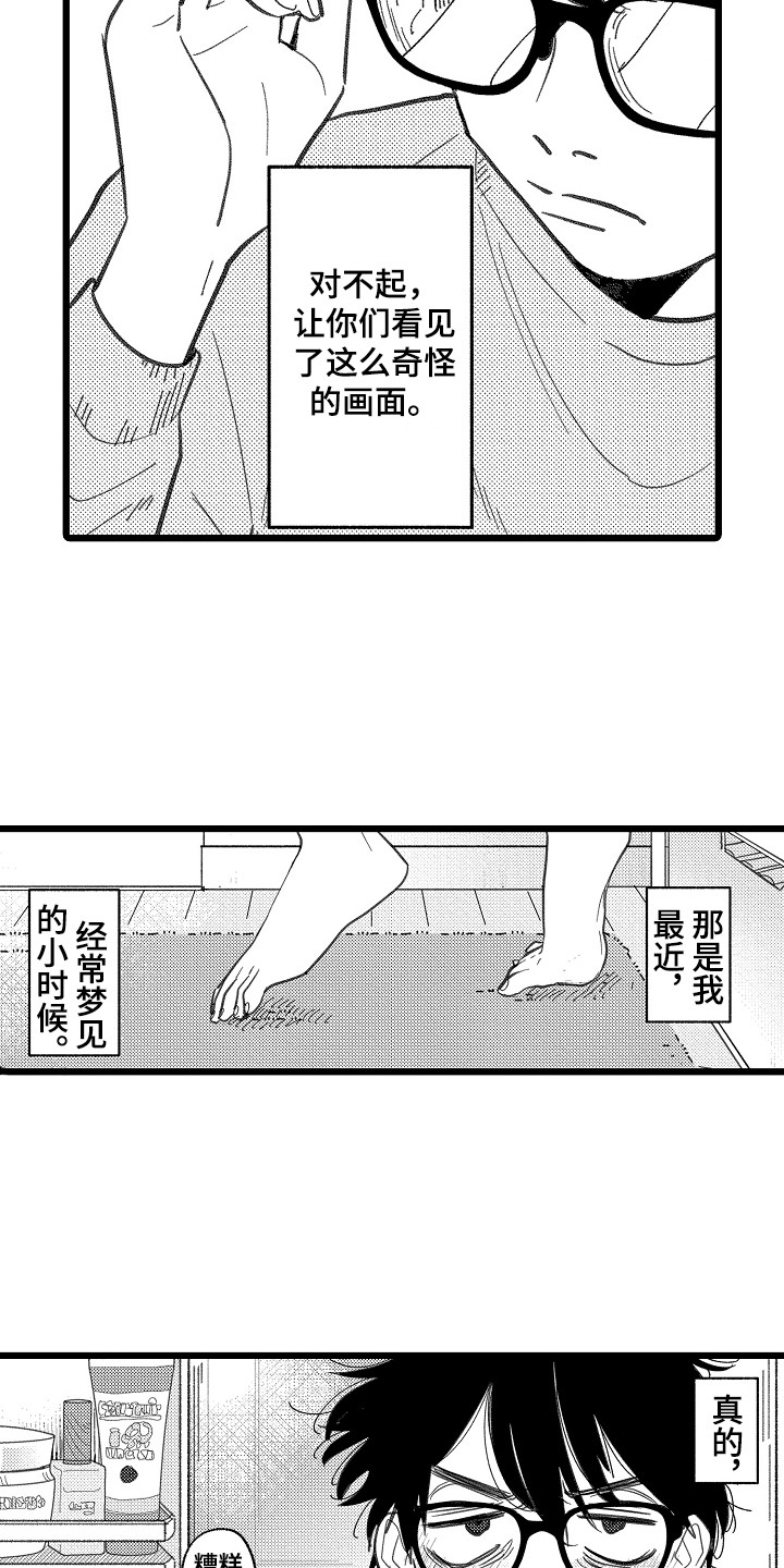 第1话5