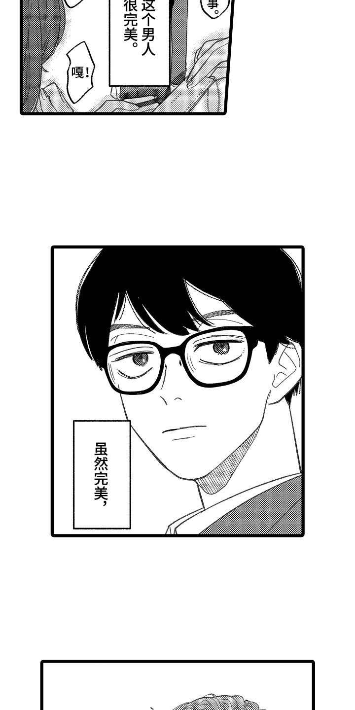 第1话15