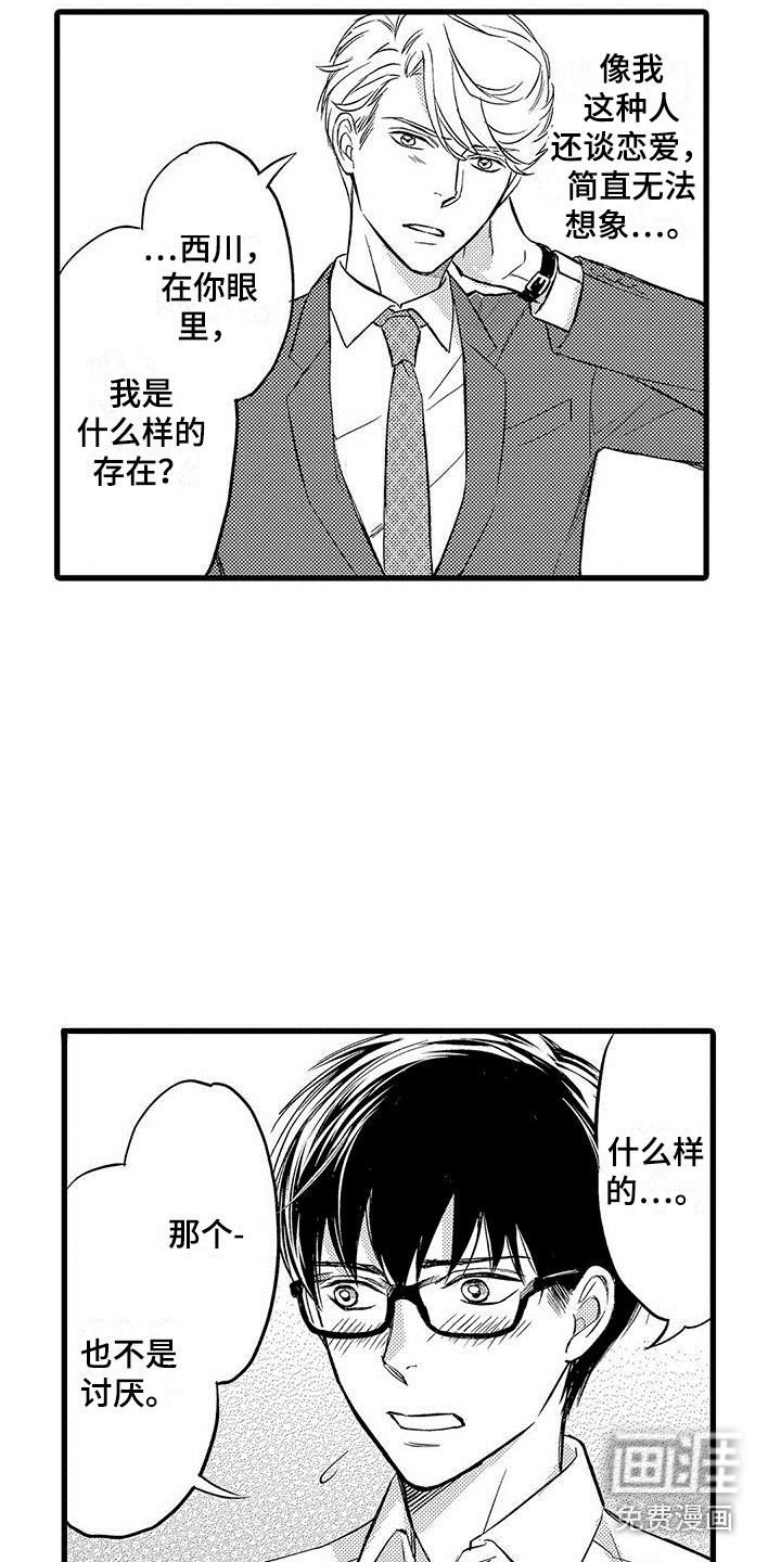第18话5