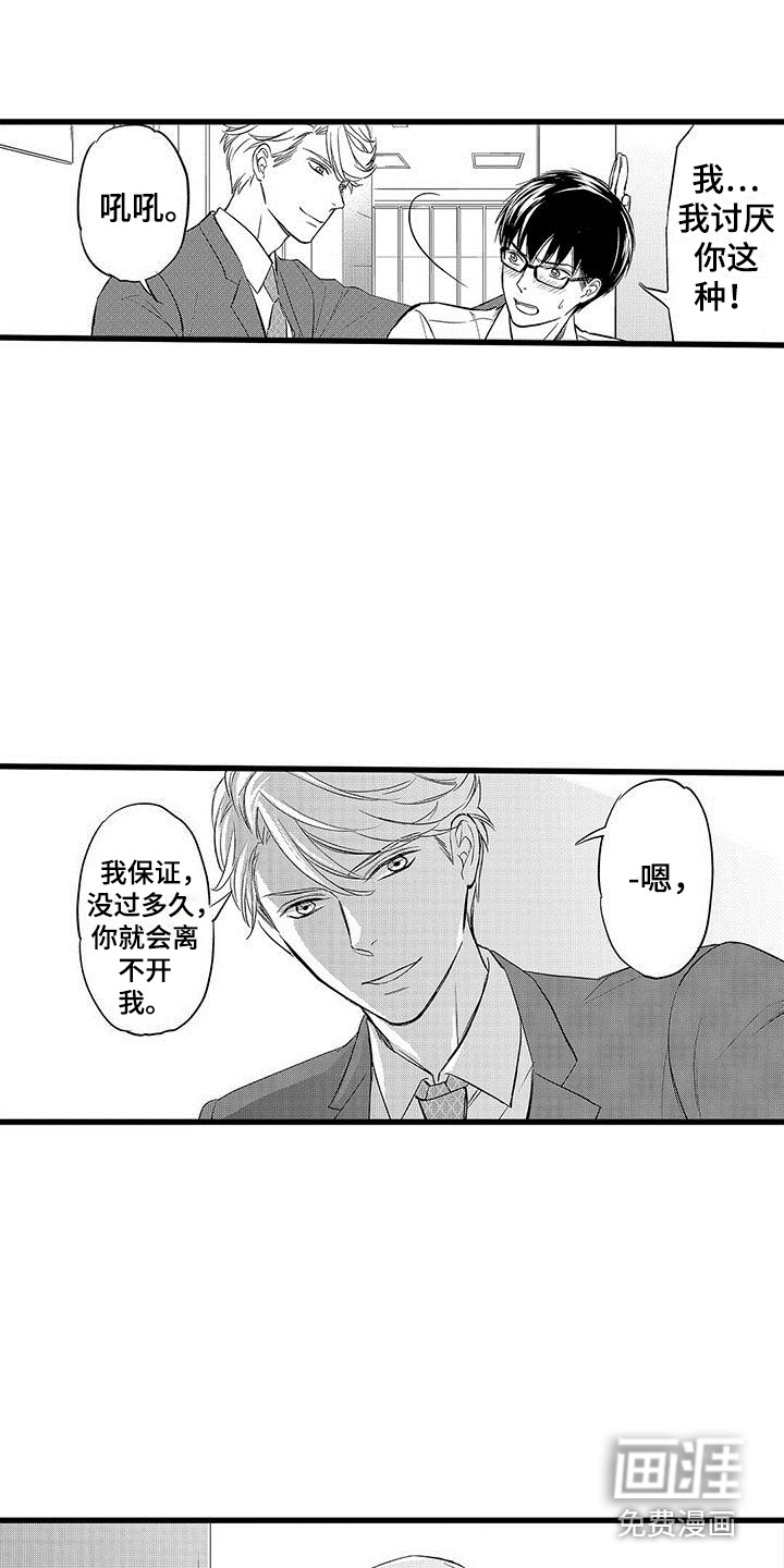 第18话8