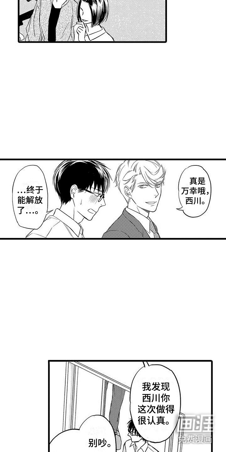 第17话23