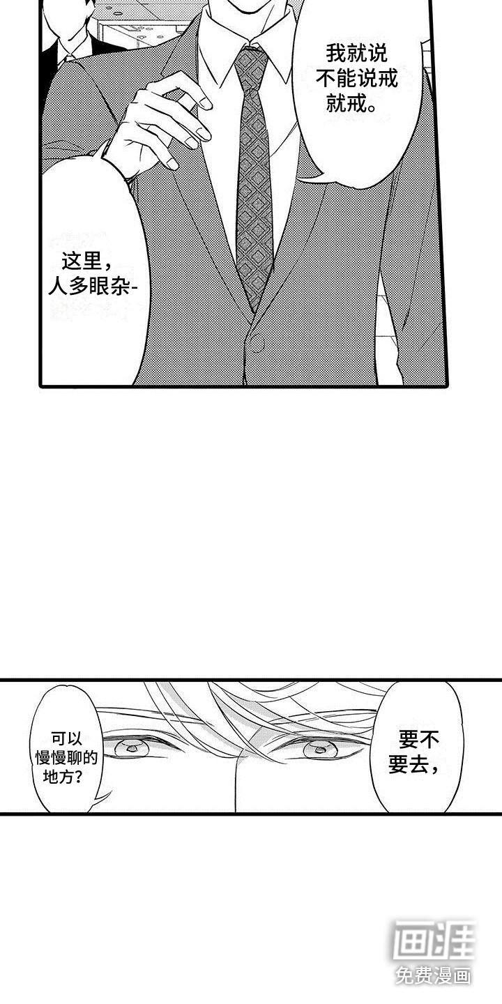 第17话7