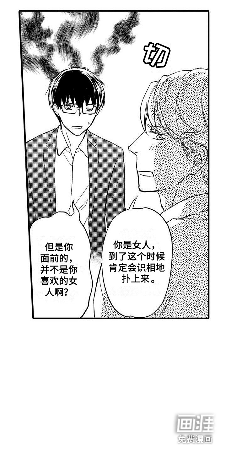 第17话11