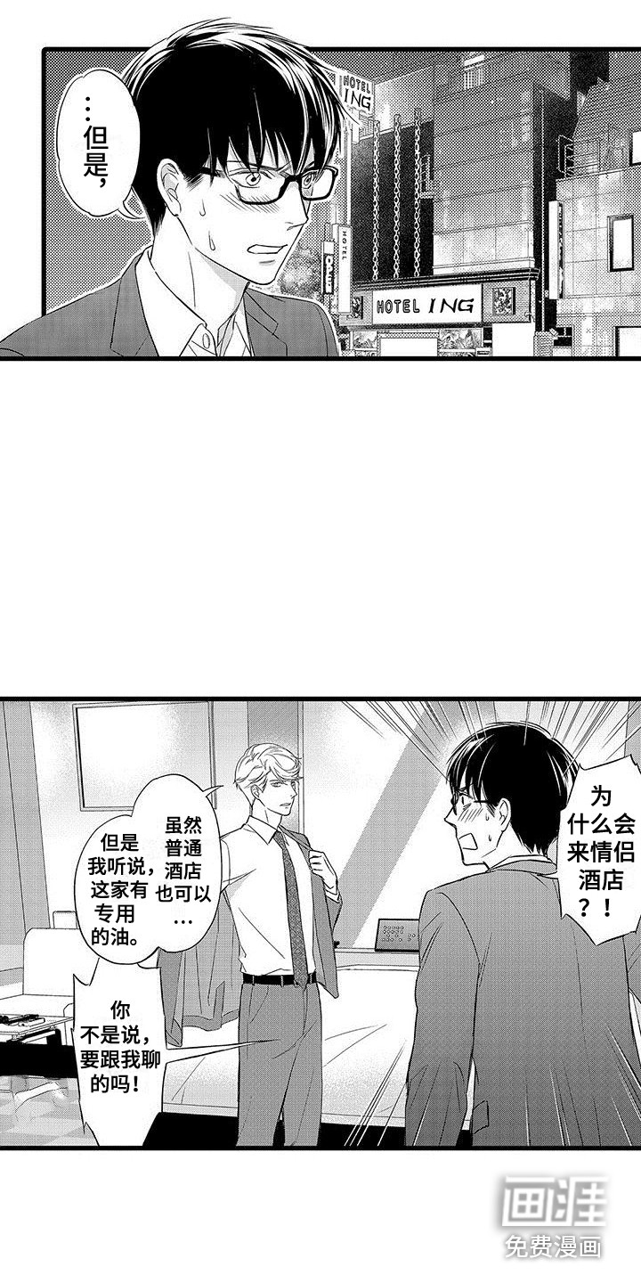 第17话8