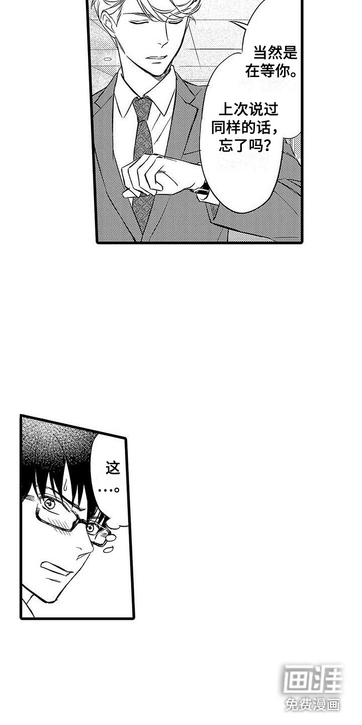 第17话3
