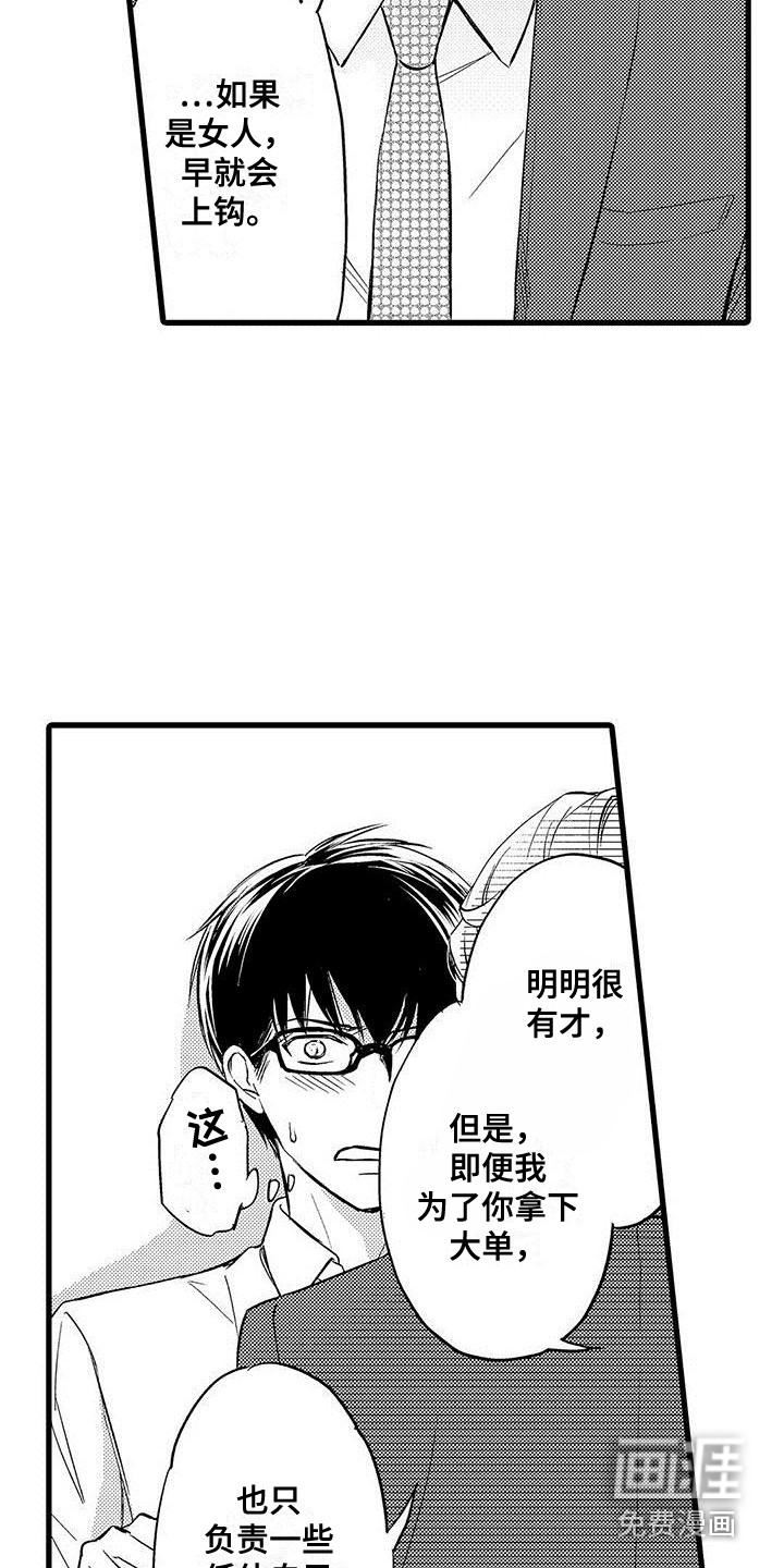 第16话9
