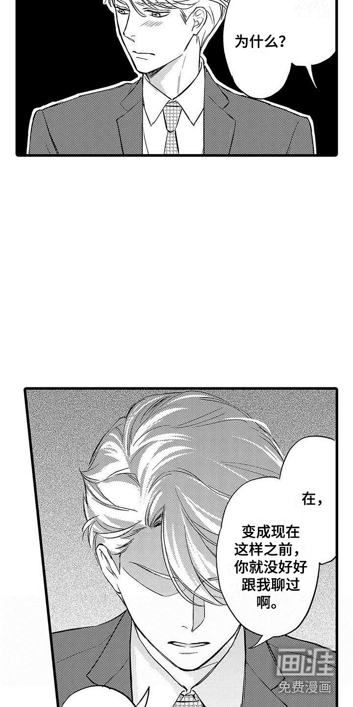 第16话8