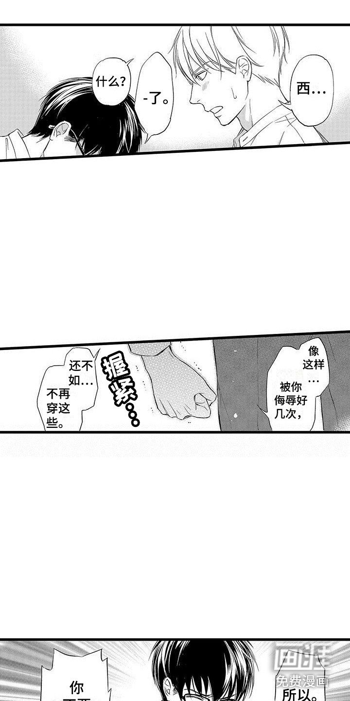 第15话4