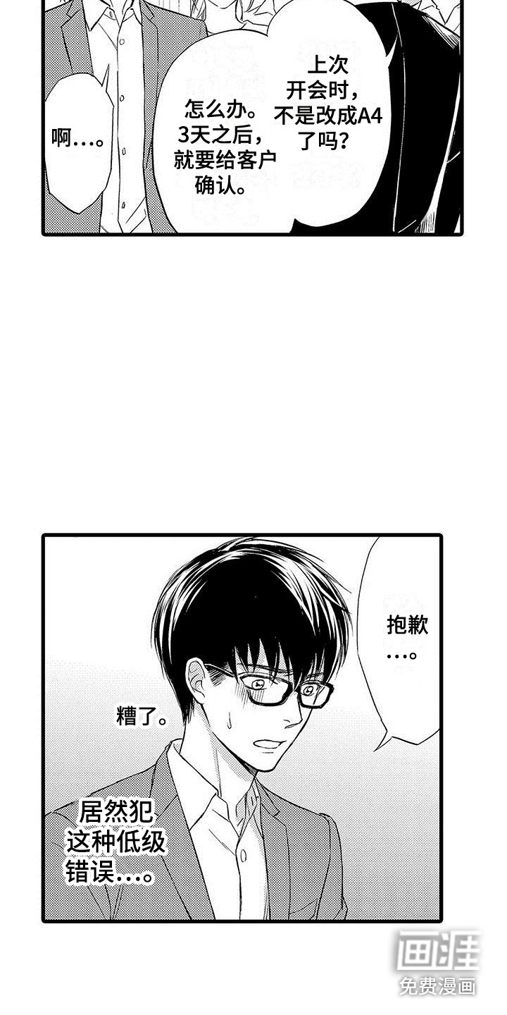 第15话11