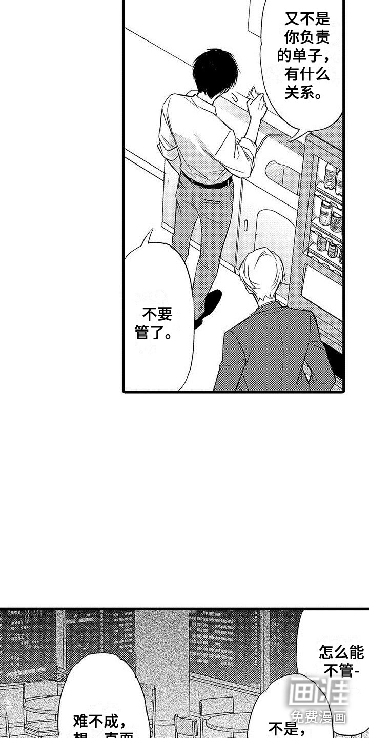第15话16