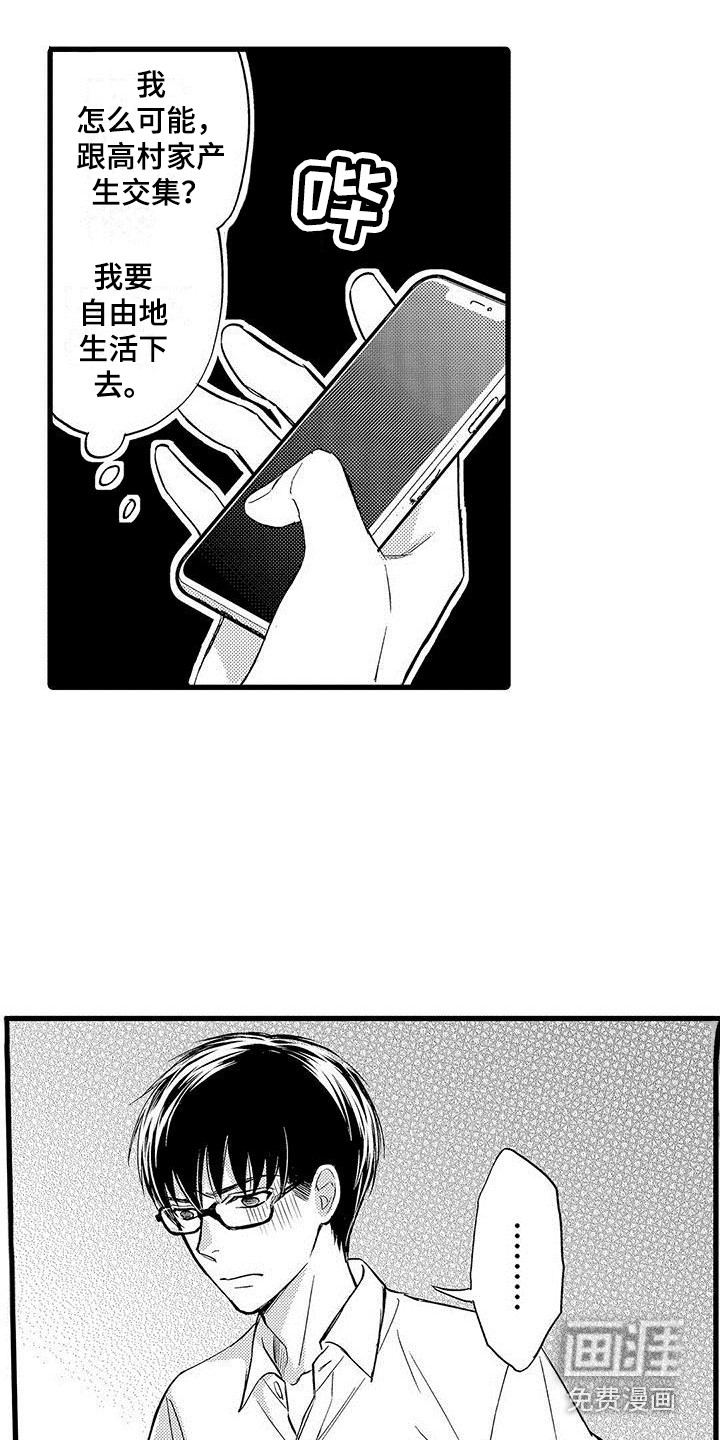 第14话9