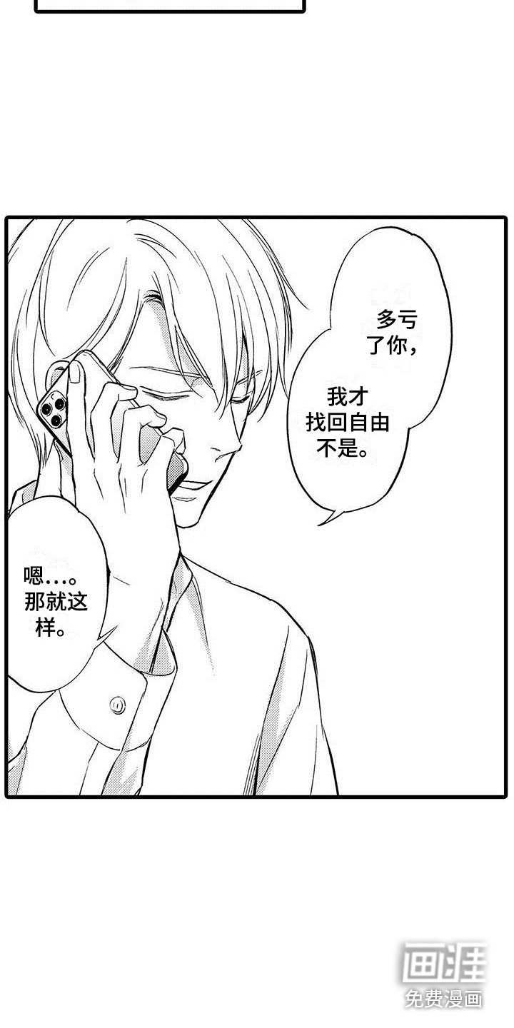 第14话8