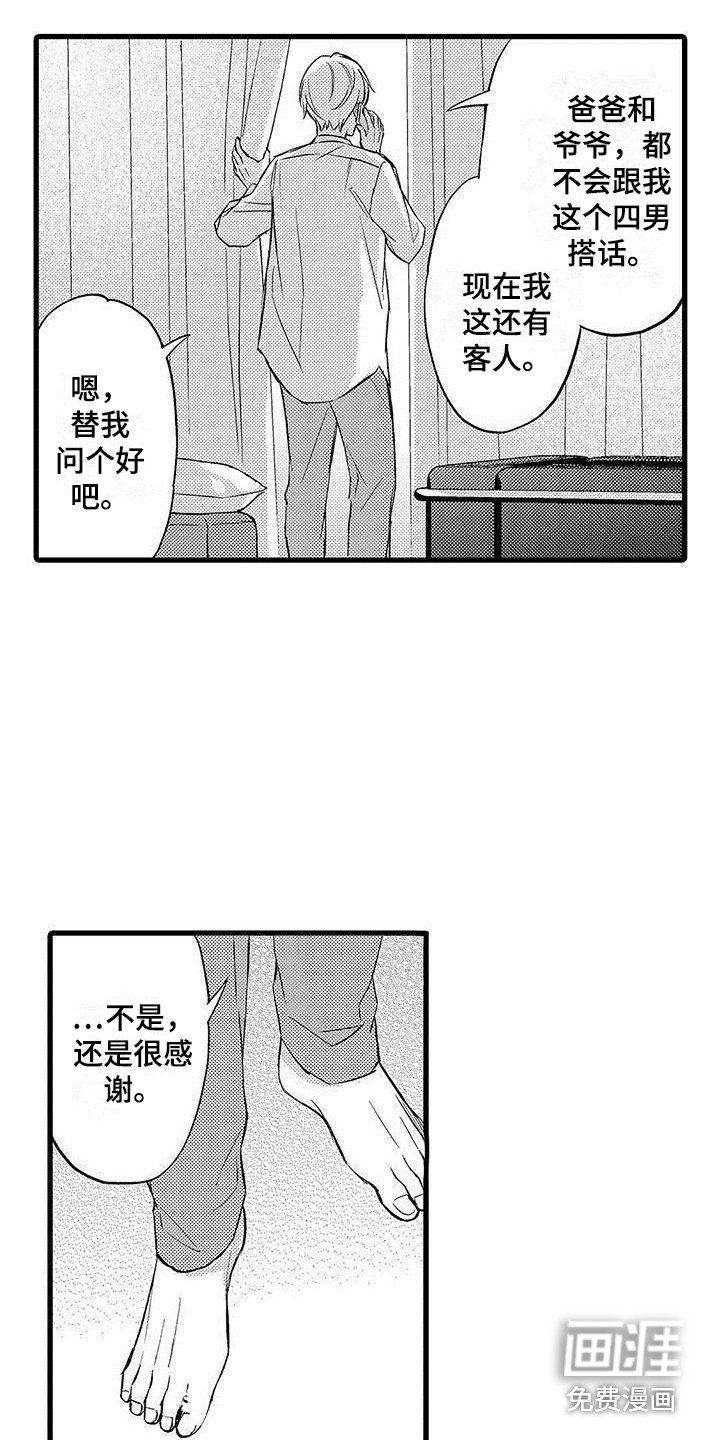 第14话7