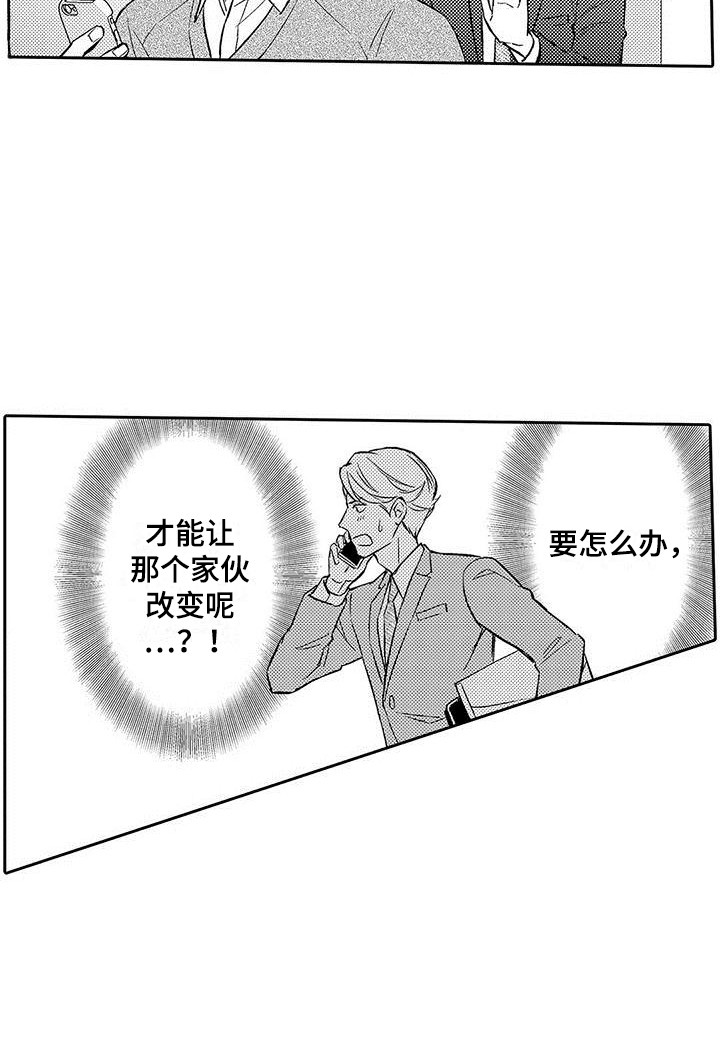 第14话2
