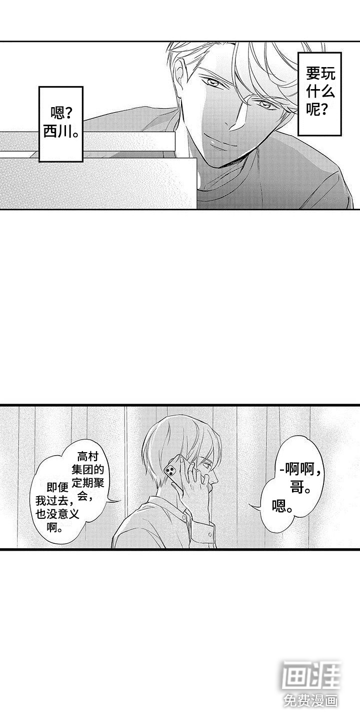 第14话6