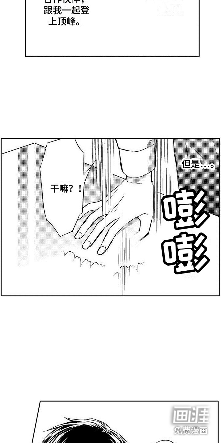 第13话12