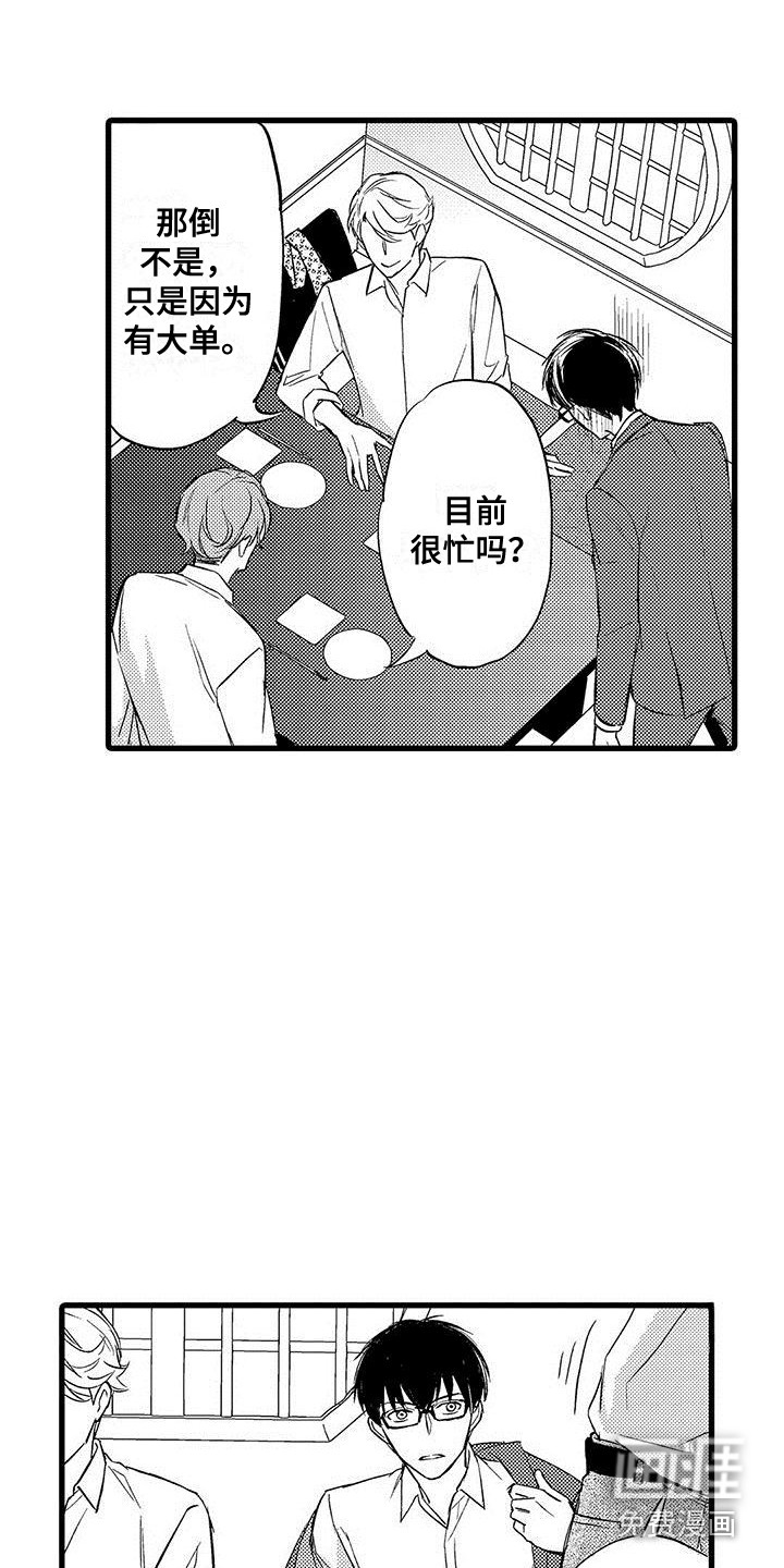 第11话7