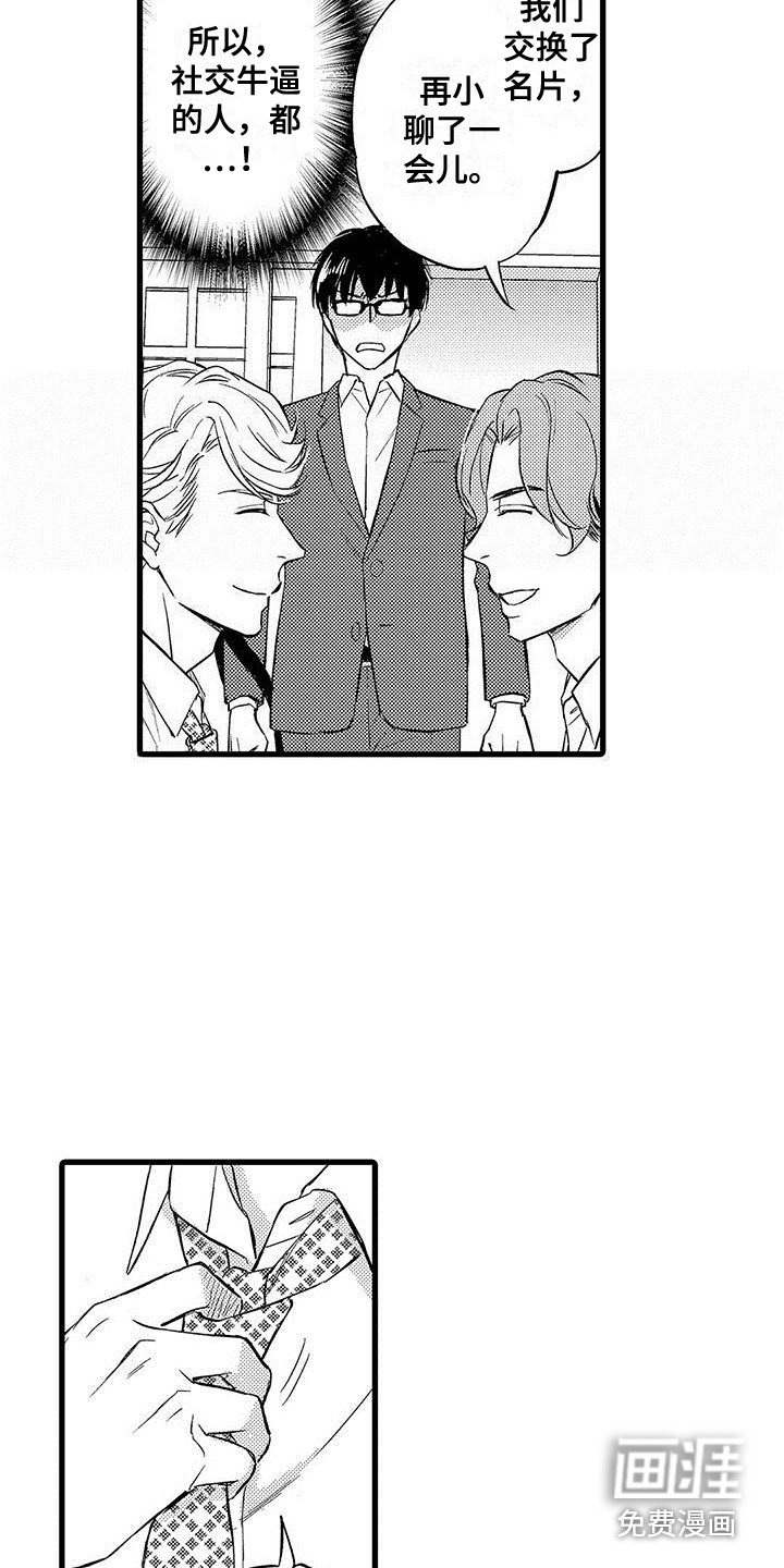 第11话5