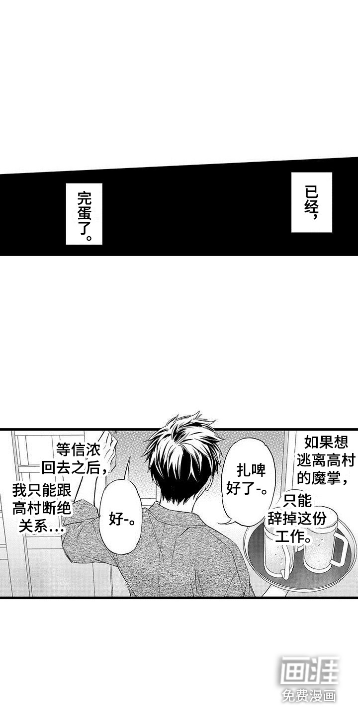 第11话13