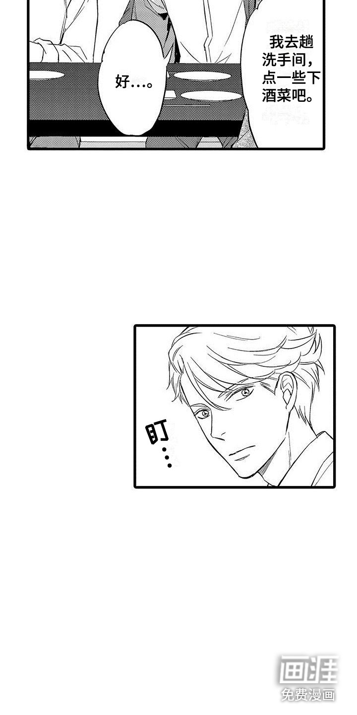 第11话8