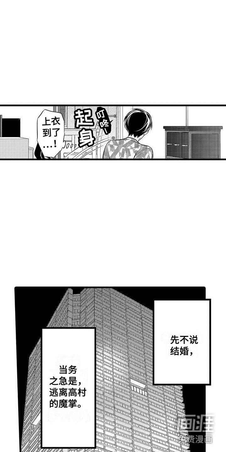 第10话14
