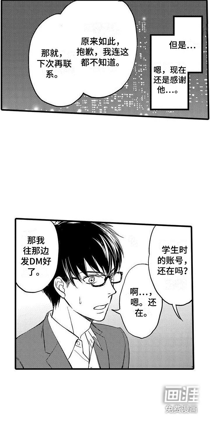 第9话6