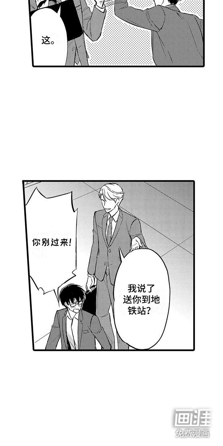 第9话11