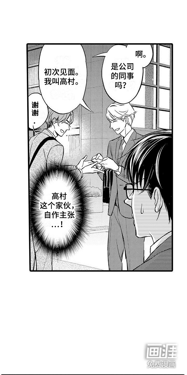 第9话5