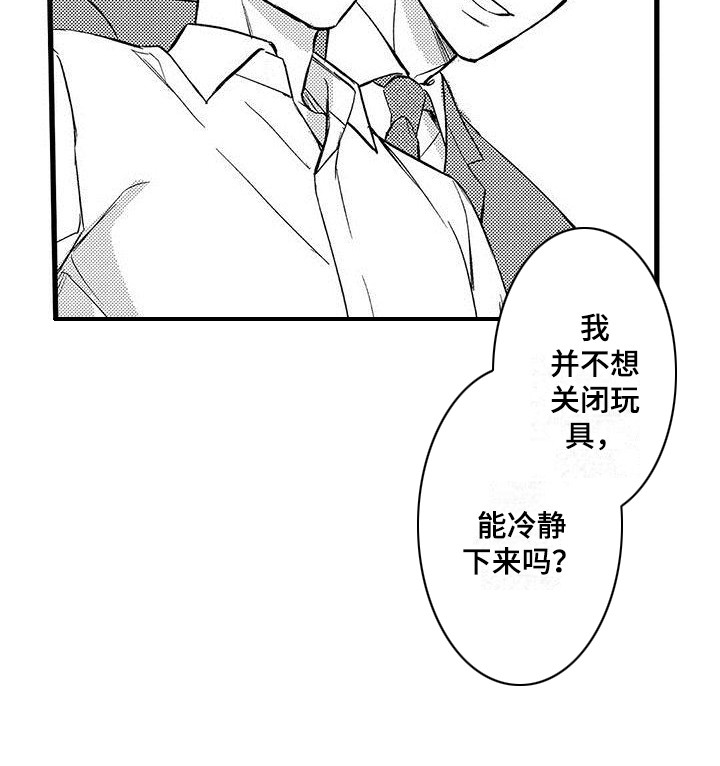 第8话3