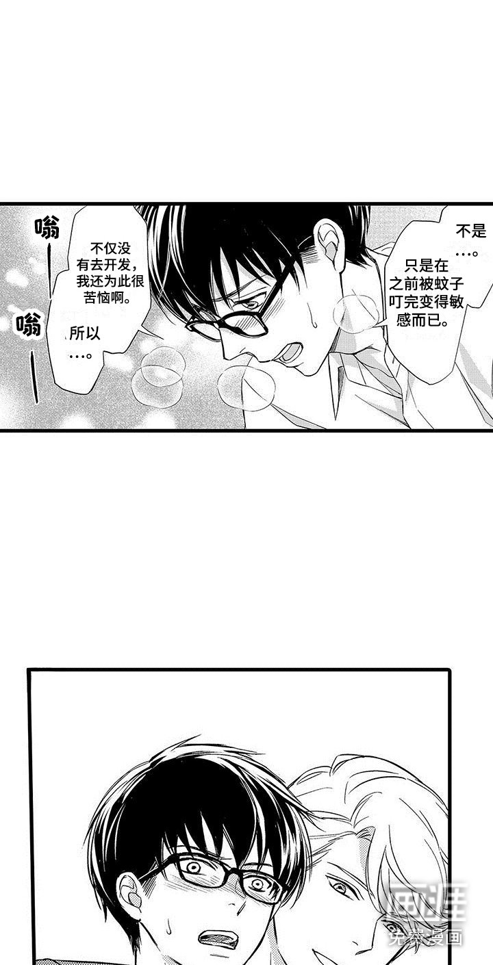 第8话2
