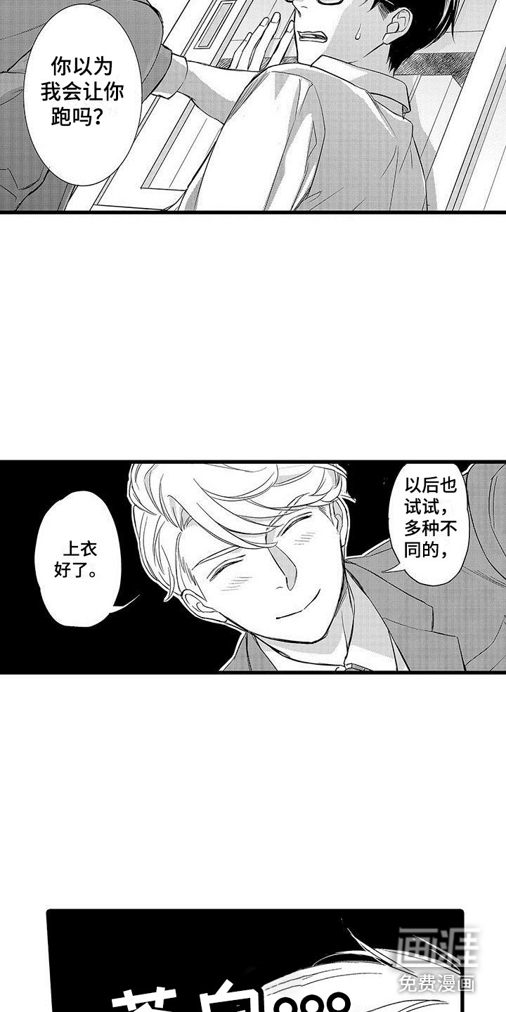 第8话12