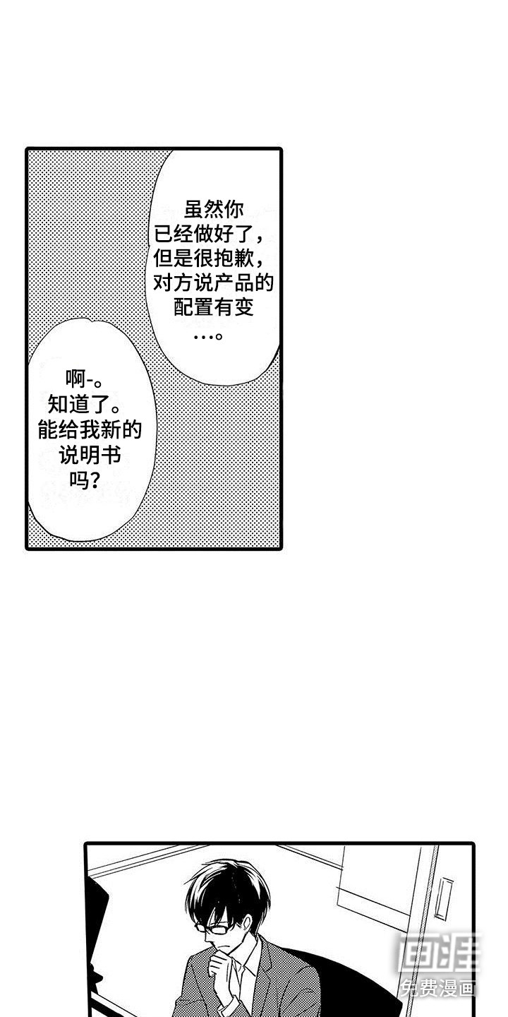 第7话9