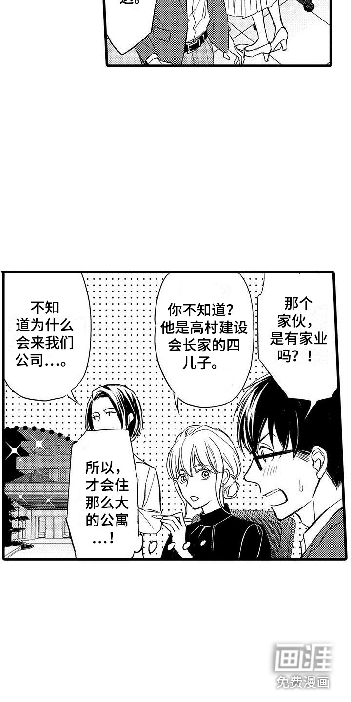 第6话8