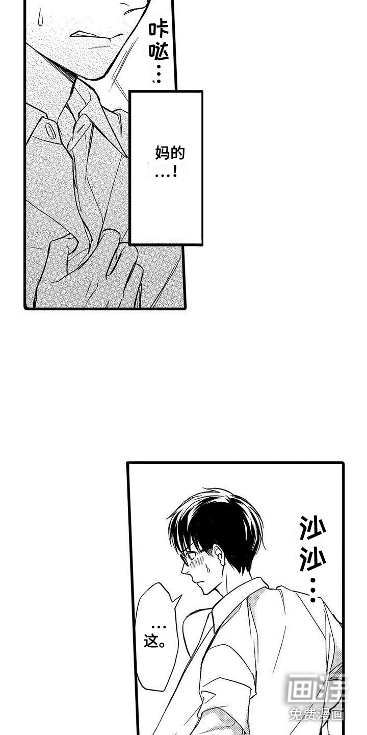 第6话18