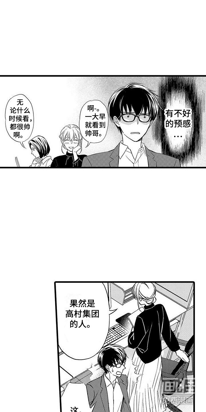 第6话7