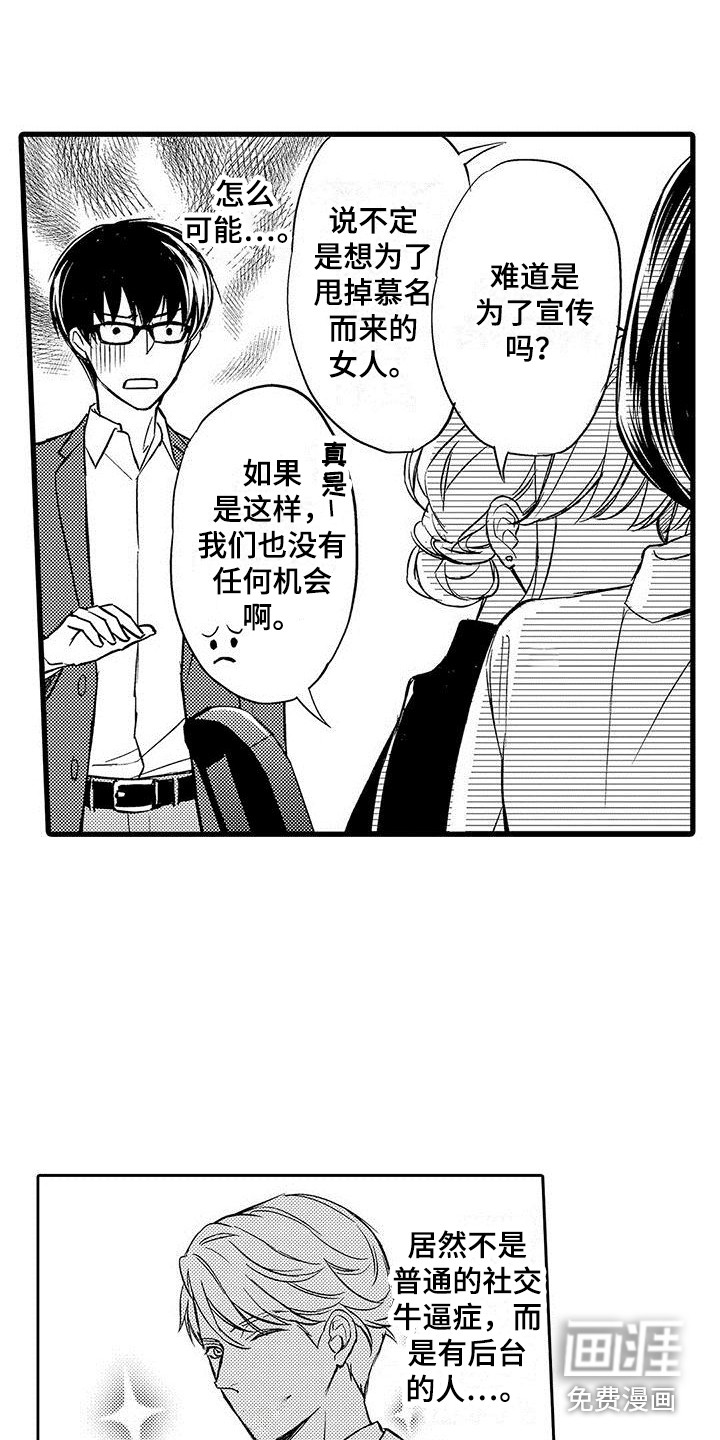 第6话9