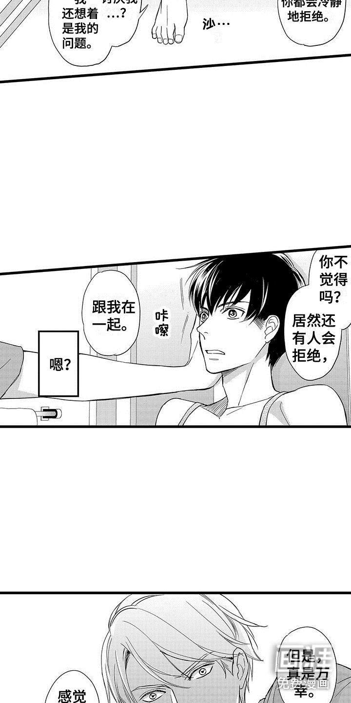 第5话2