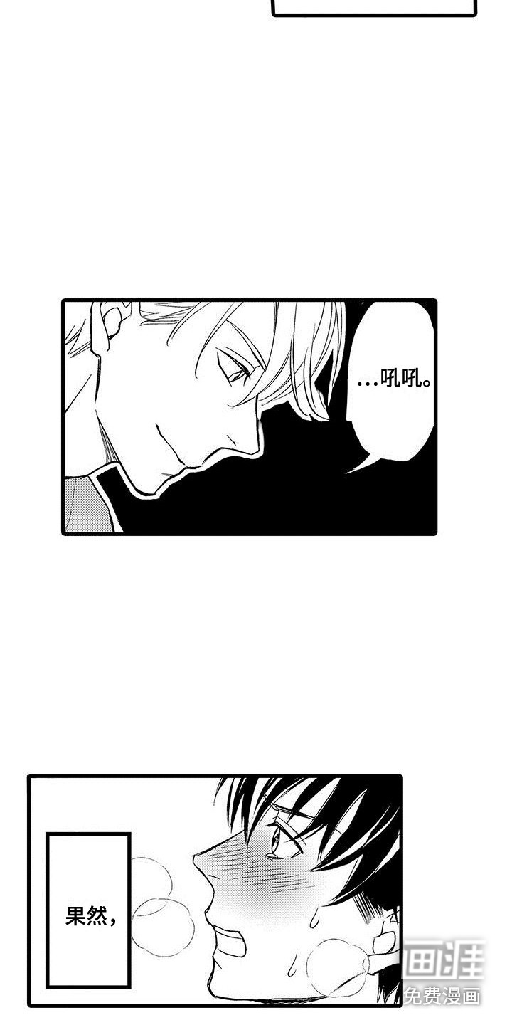 第5话5