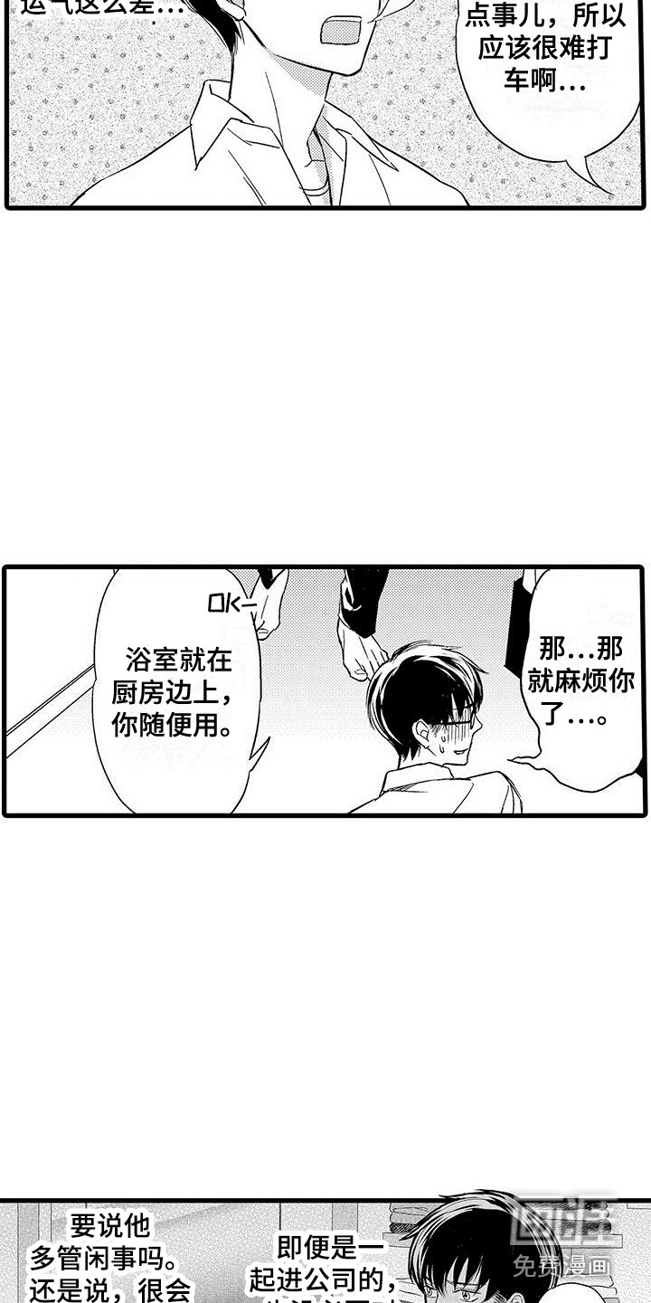 第4话9