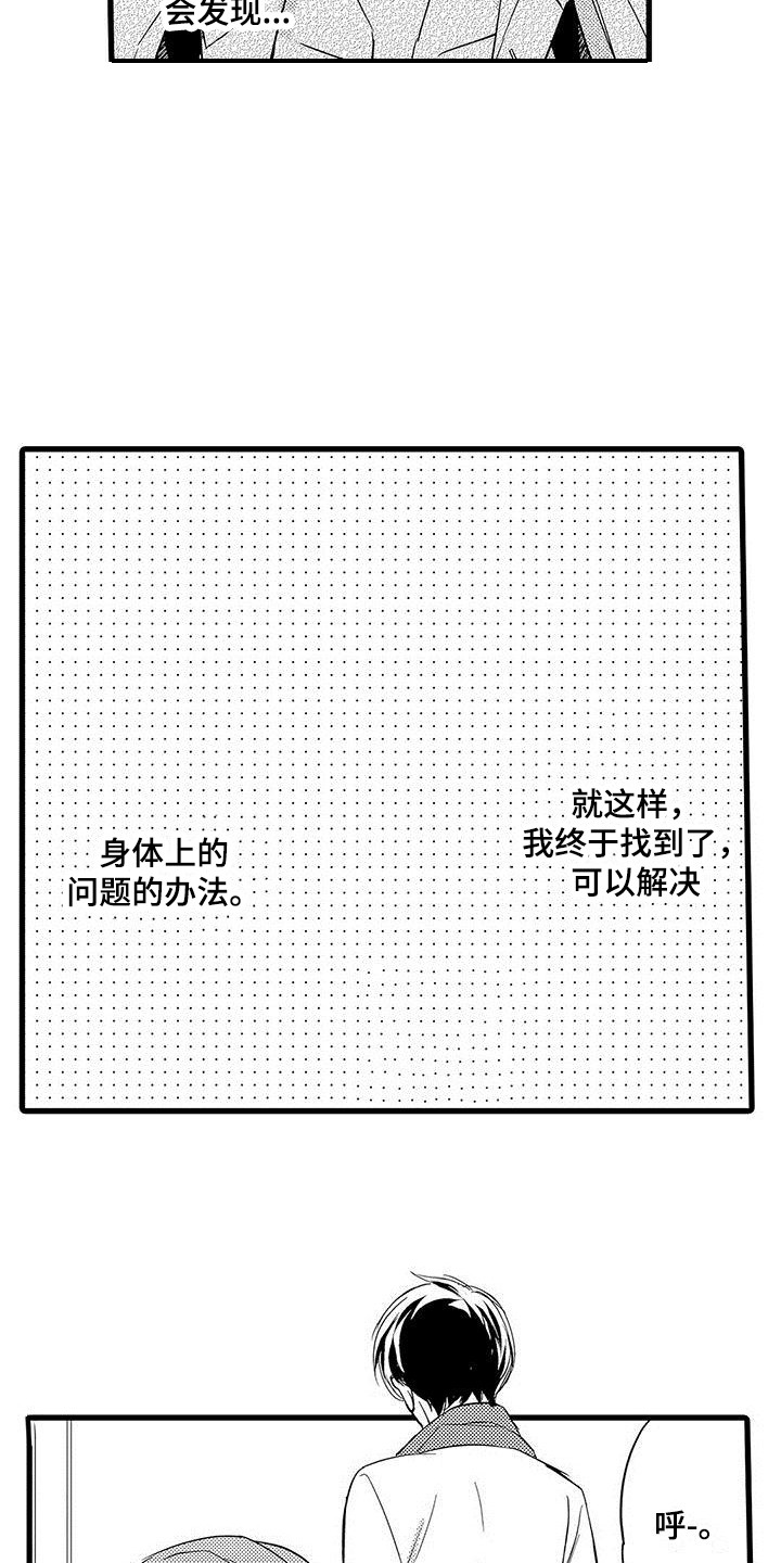 第3话9