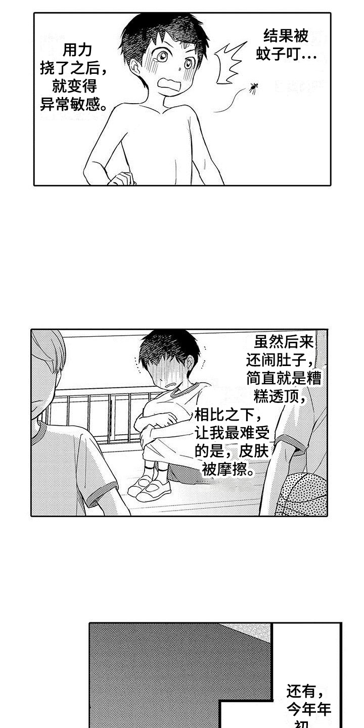 第3话2