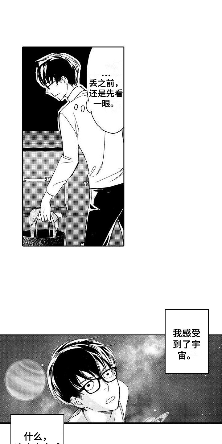 第3话6