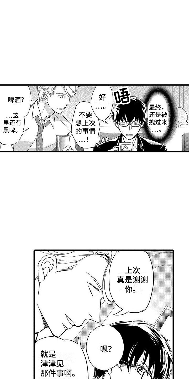 第3话12