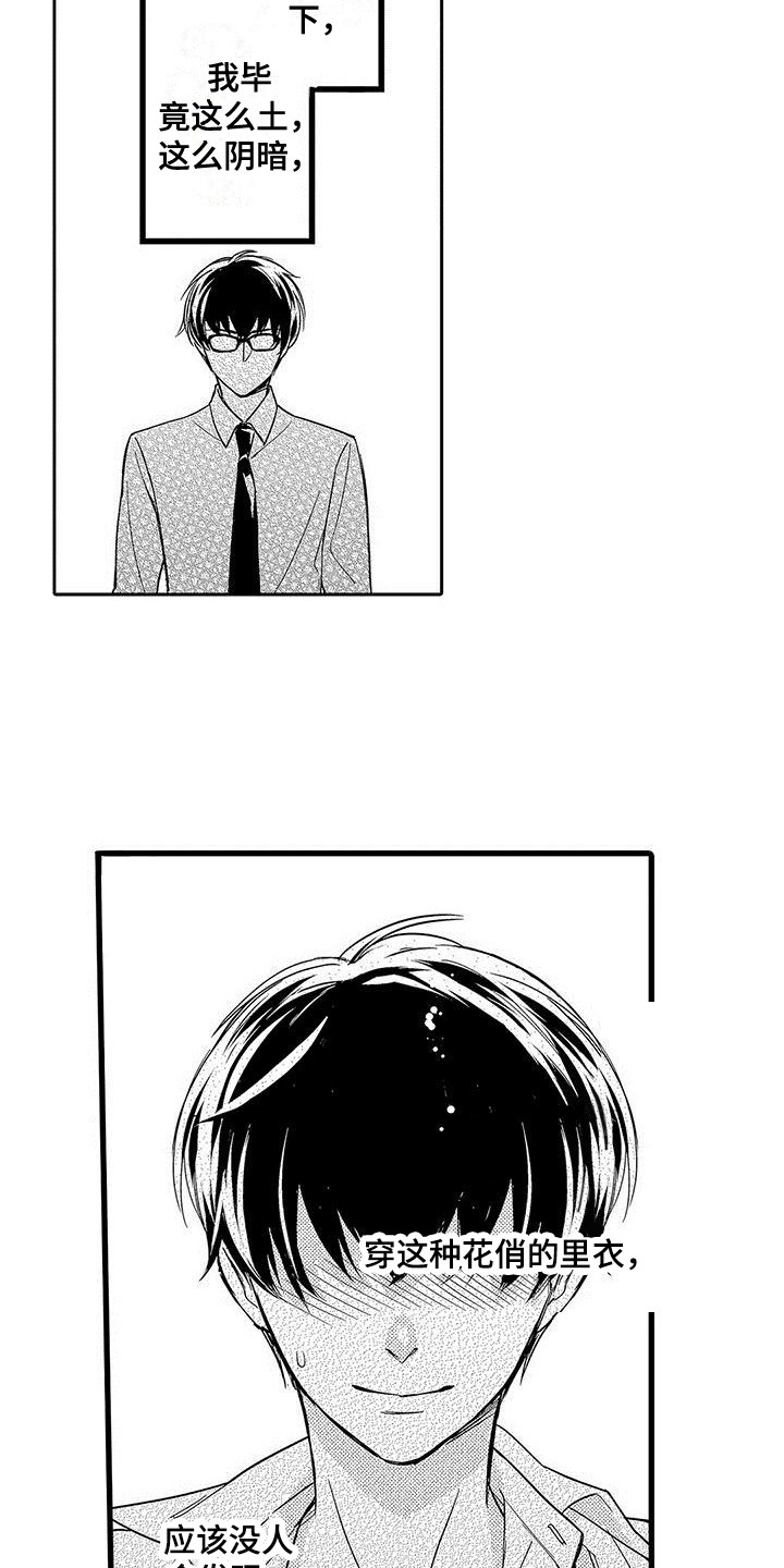 第3话8