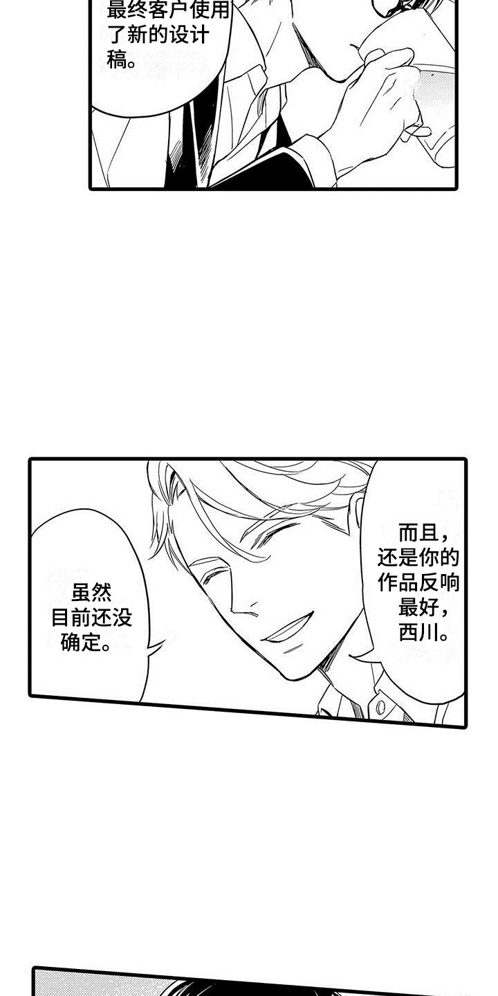 第3话13