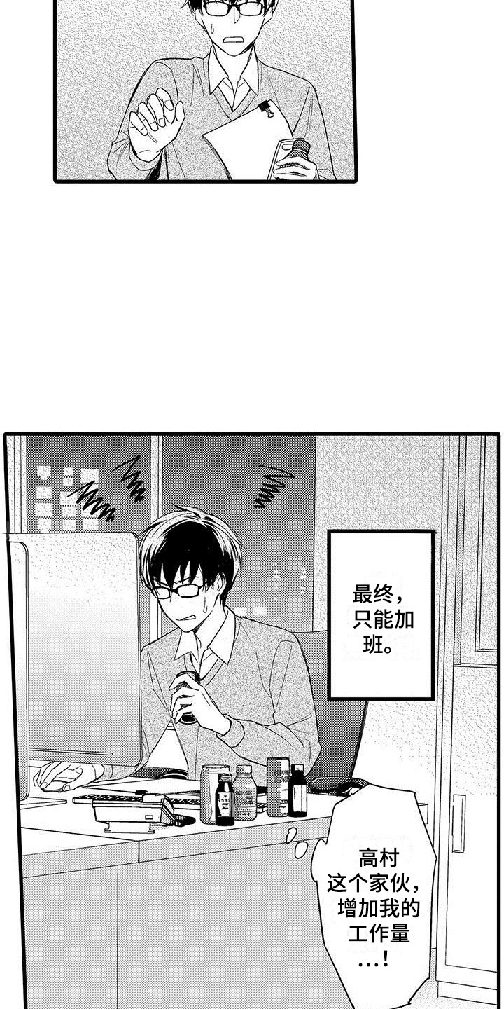 第2话3