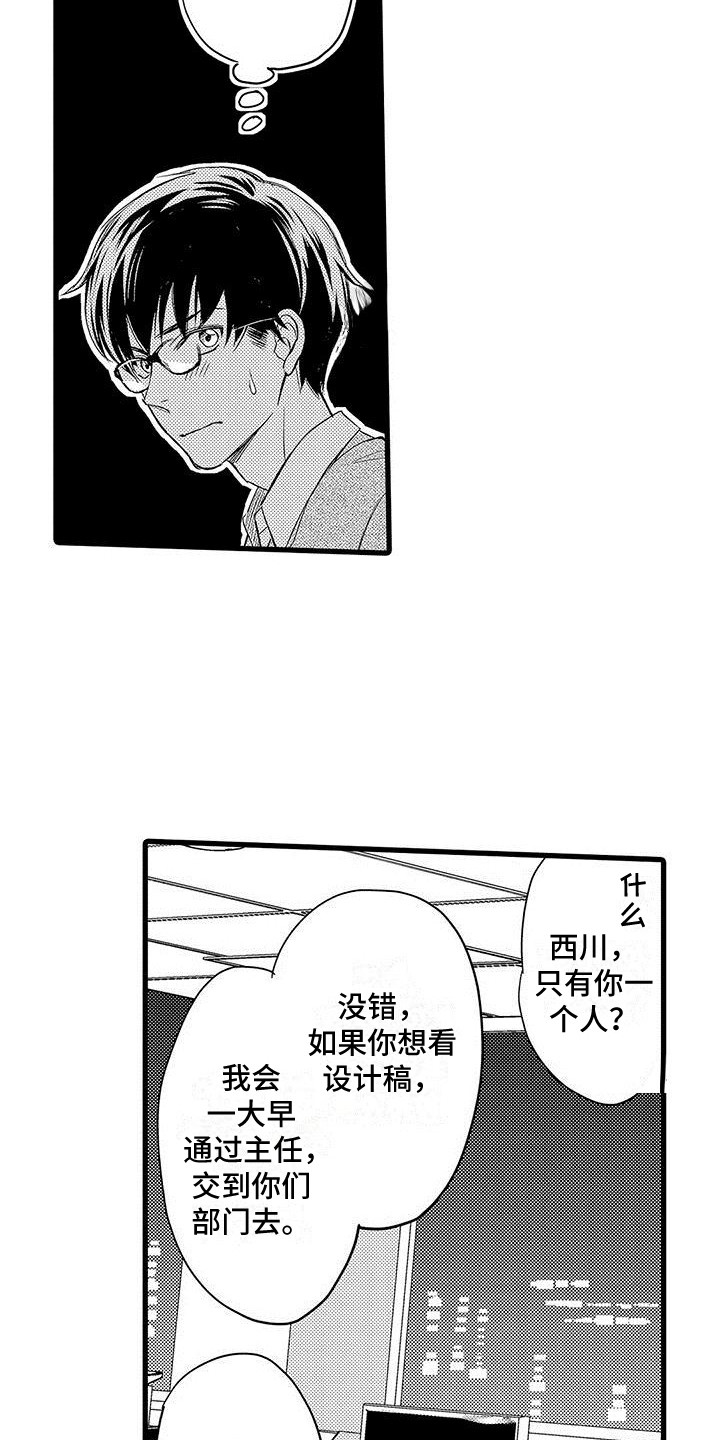 第2话8