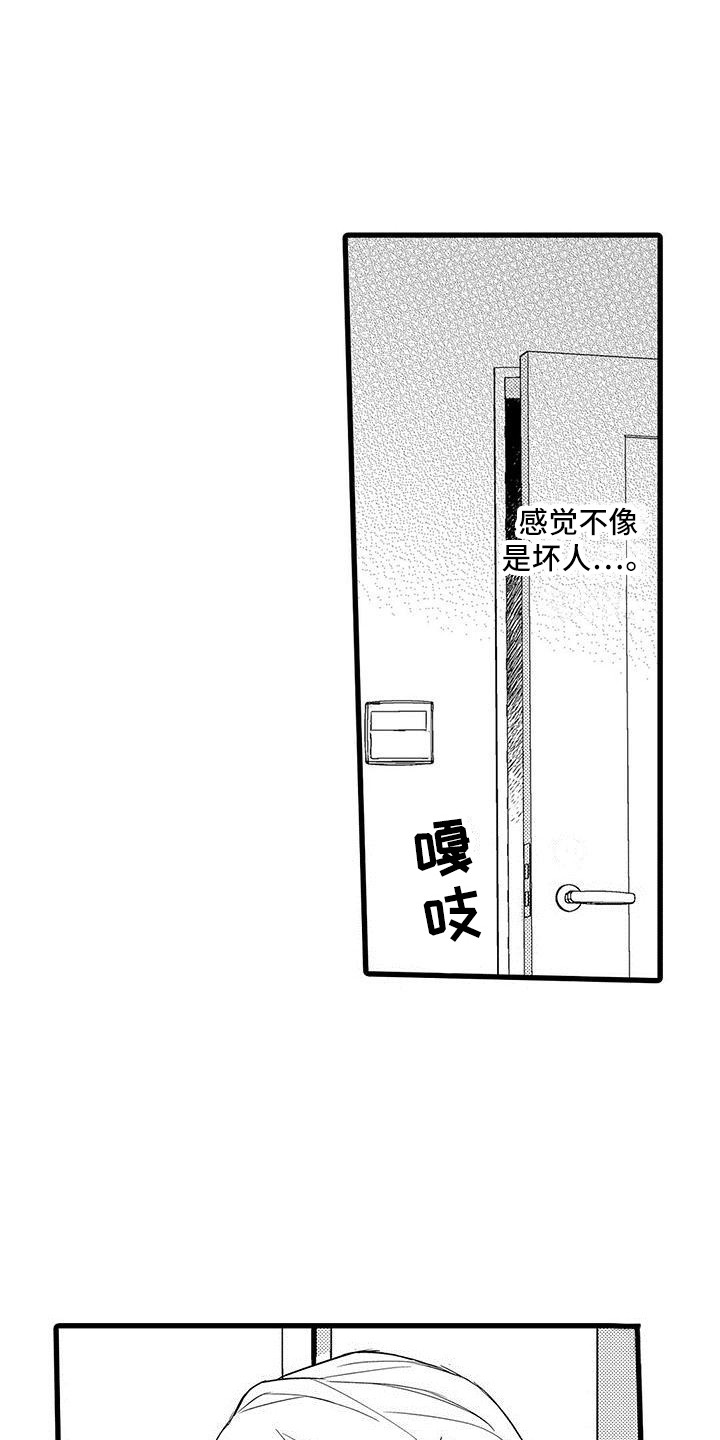 第2话6